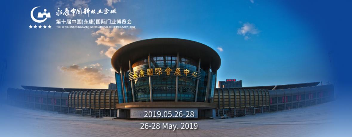 悟空体育体育智能锁登陆2019年中国永康门博会，四大亮点抢先看