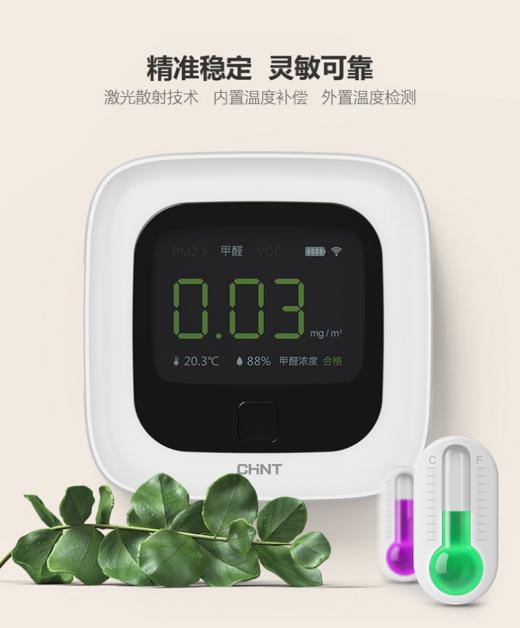 悟空体育体育空气检测仪