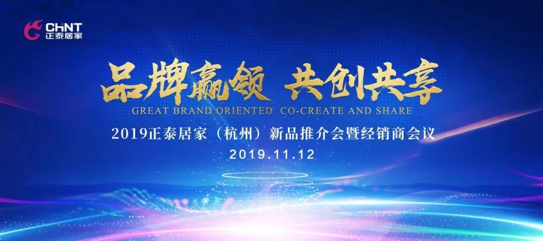 悟空体育体育
杭州新品推介会＂泰＂火爆