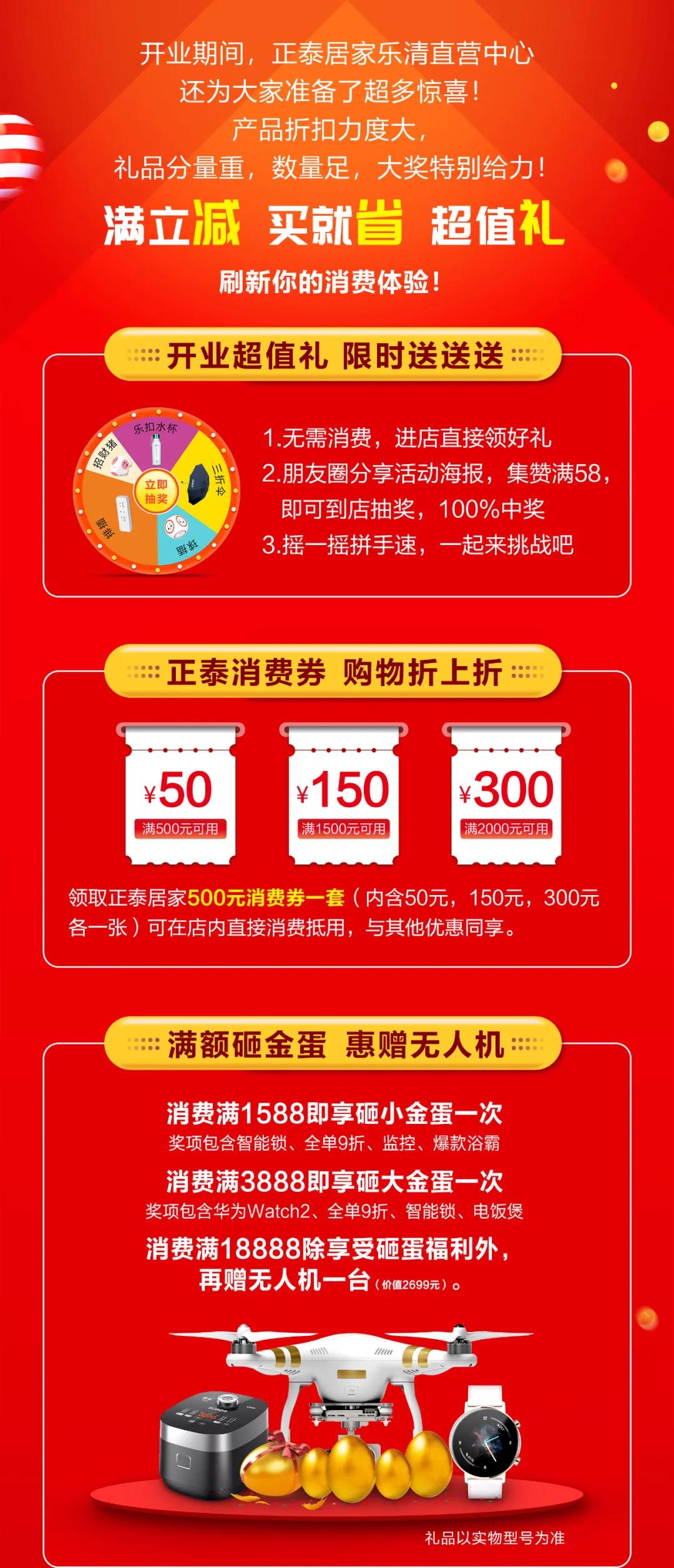悟空体育体育
乐清直营中心将于4月27日盛大开业