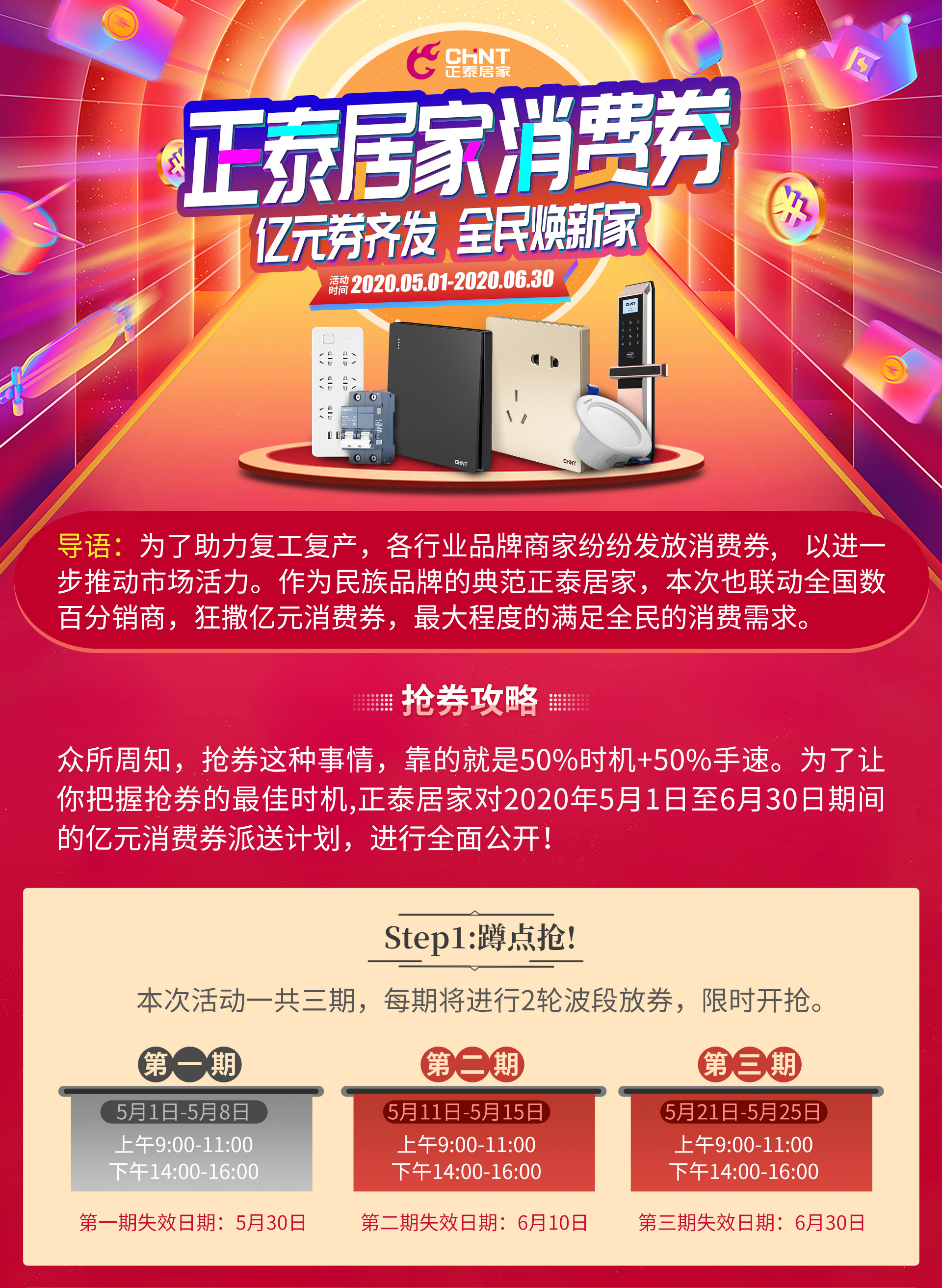 悟空体育体育
消费券第2期