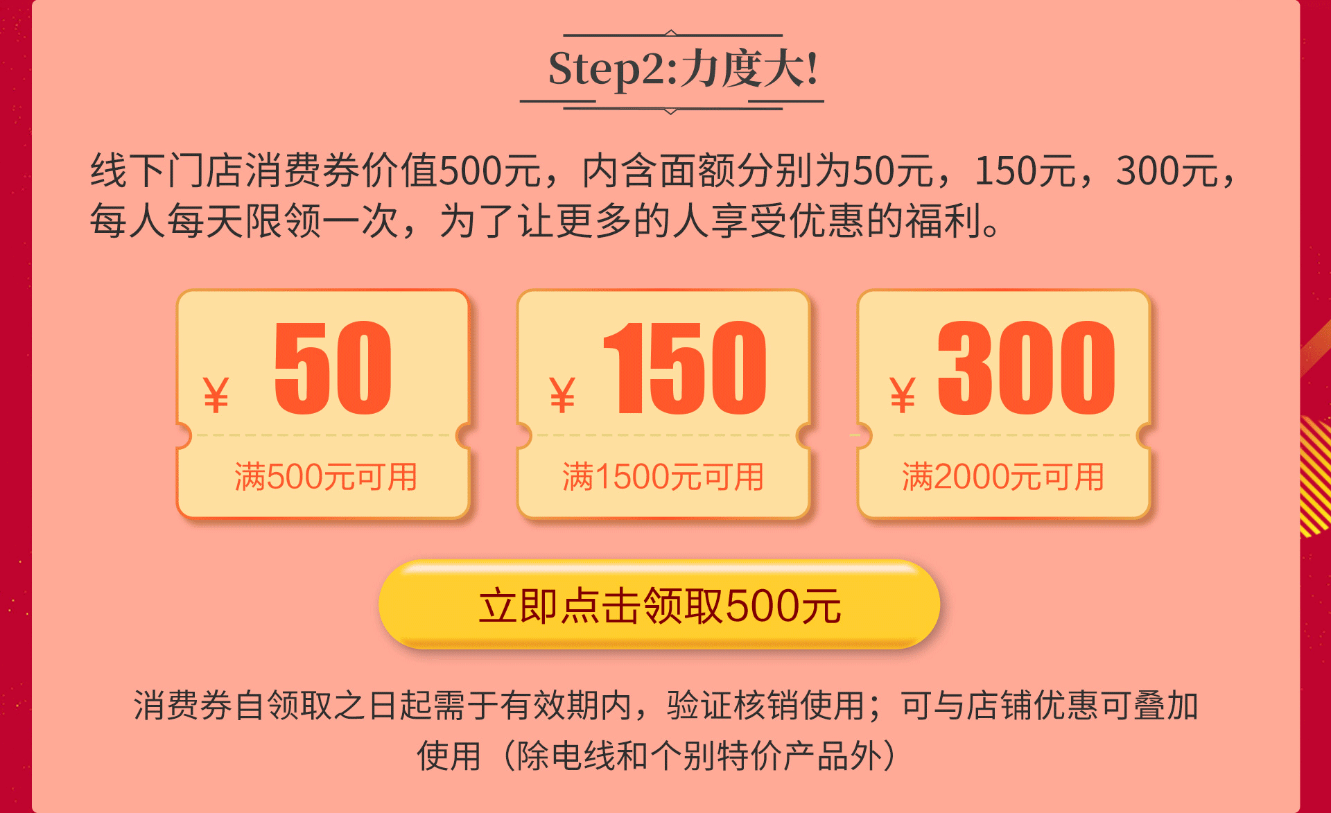 悟空体育体育
消费券第2期
