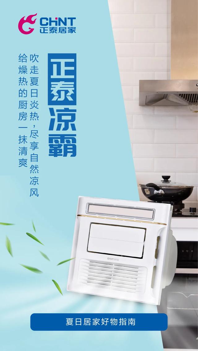 居家好物推荐：悟空体育体育凉霸
