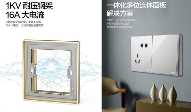 悟空体育体育NEW2HD系列玻璃大面板开关新品惊艳上市