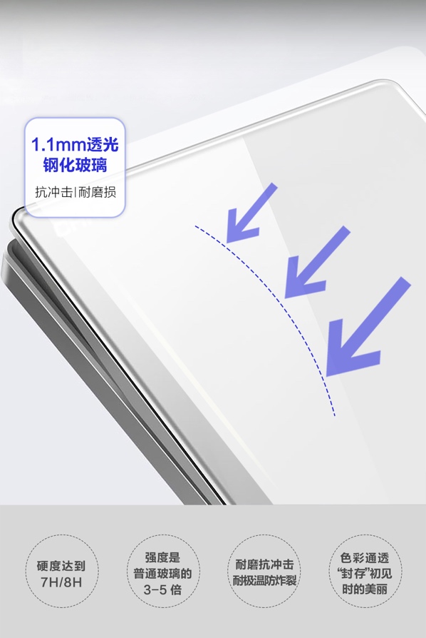 悟空体育体育NEW2HD玻璃大面板开关：演绎色彩灵感