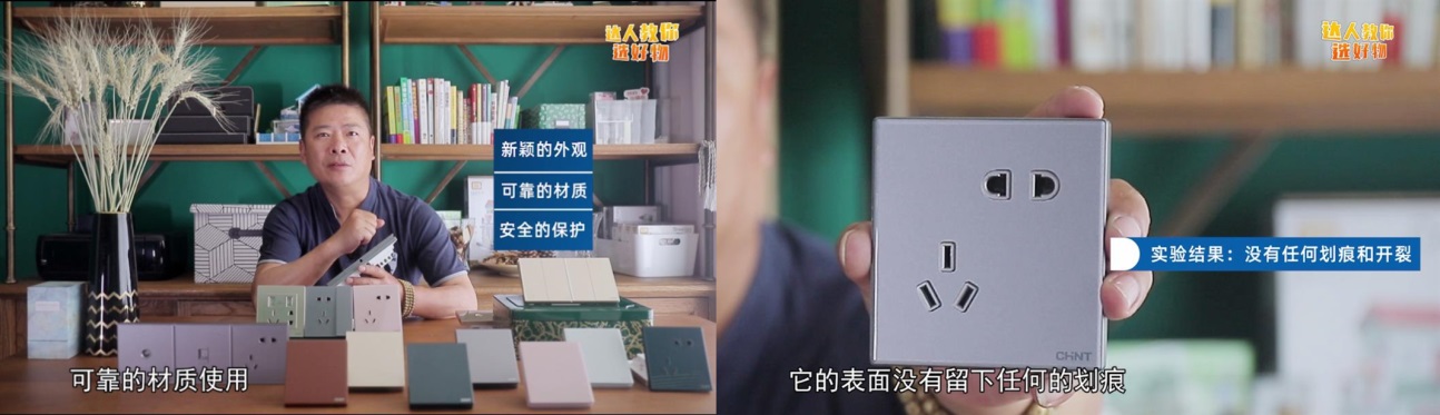 悟空体育体育NEW2HD玻璃大面板开关惊喜亮相直播间