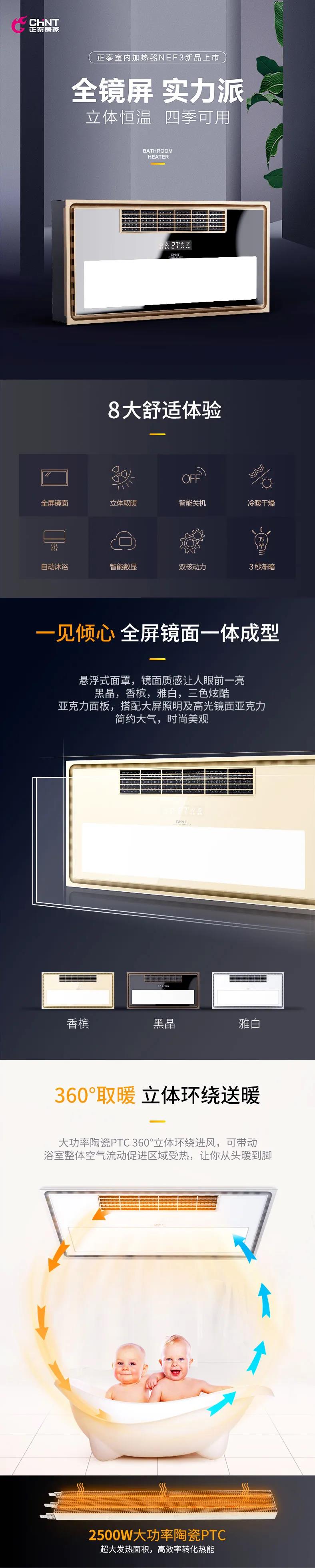 悟空体育体育镜面浴霸新品上市：全镜屏，实力派