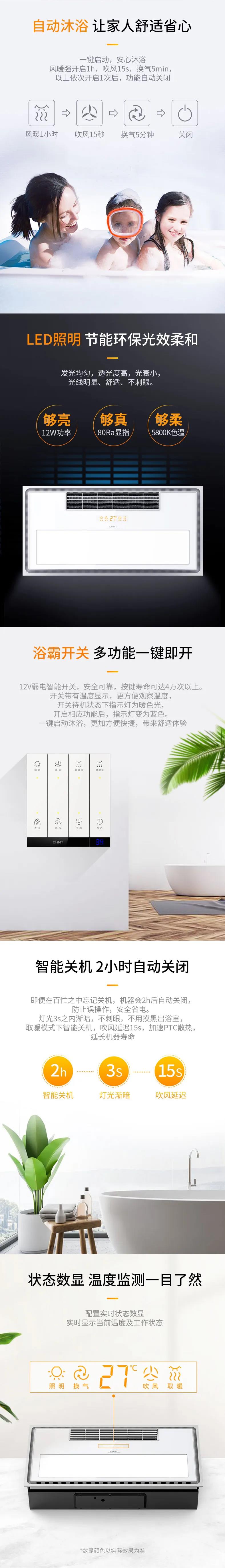 悟空体育体育镜面浴霸新品上市：全镜屏，实力派