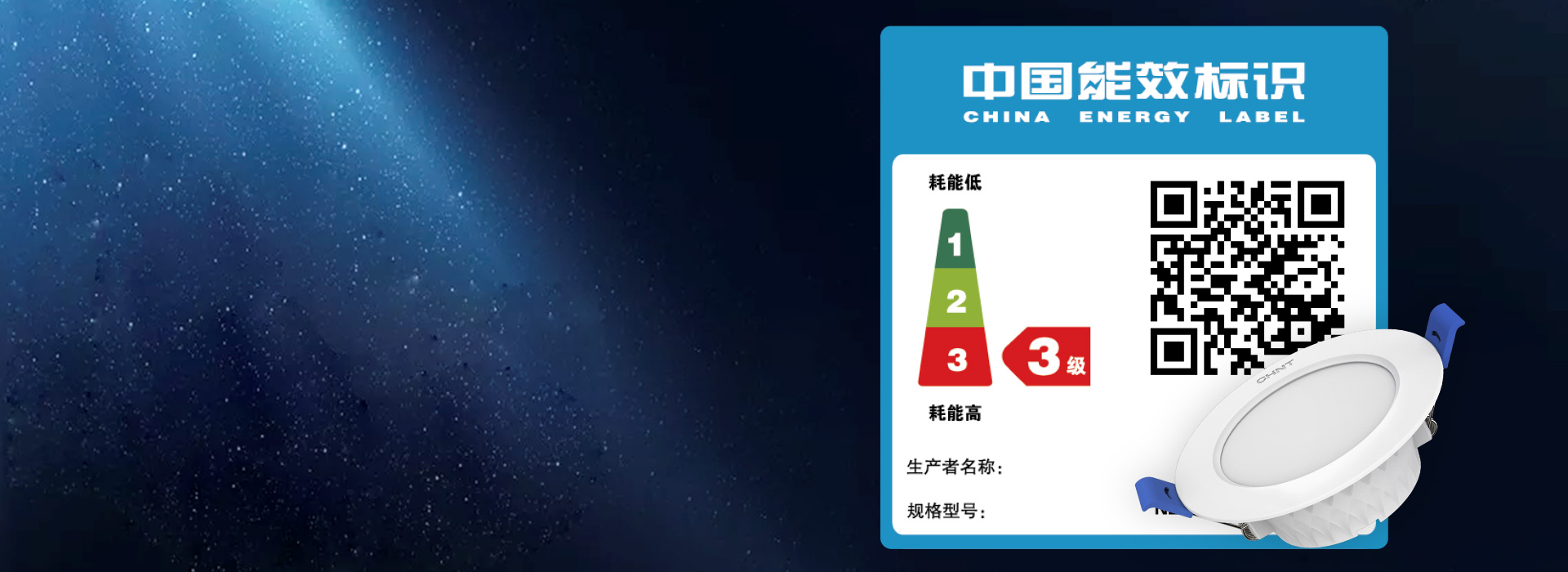 符合中国能耗标准 悟空体育体育十亮系列筒灯符合...