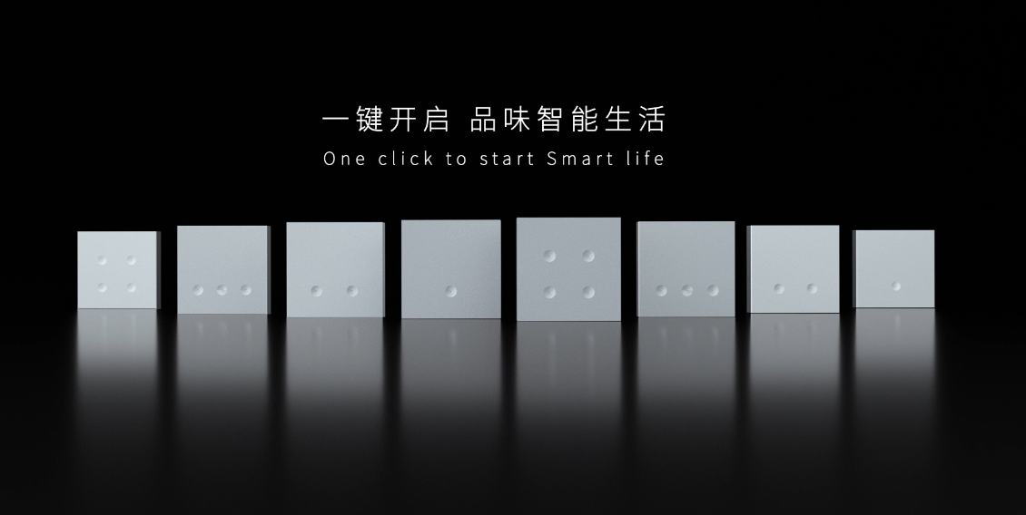 一键开启，品味智能生活 | 悟空体育体育Z9系列智能开关