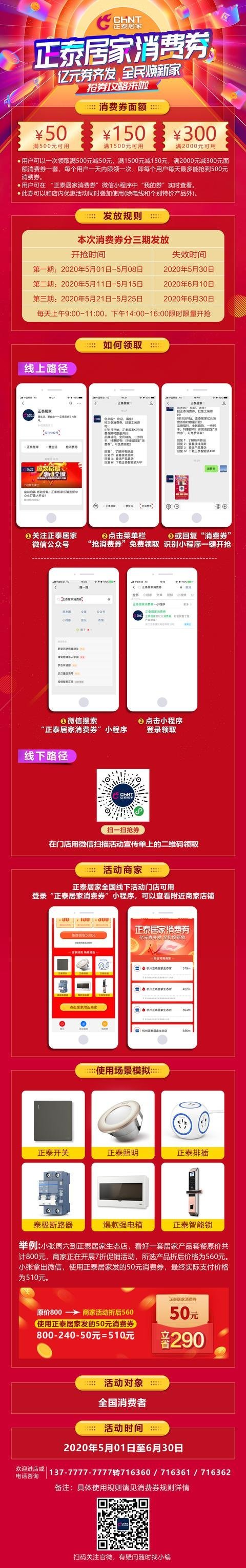 快来领悟空体育体育
消费券！装修新家更划算