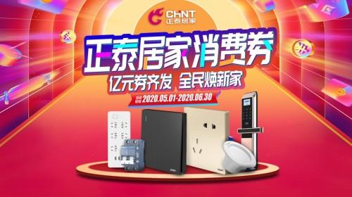 悟空体育体育
线上线下齐发亿元消费券：实力补贴家装复工