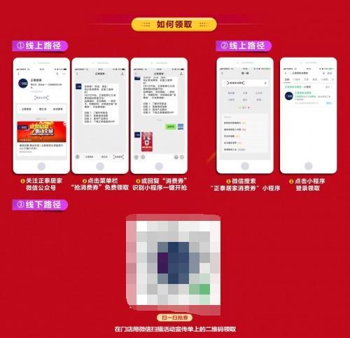 悟空体育体育
线上线下齐发亿元消费券：实力补贴家装复工