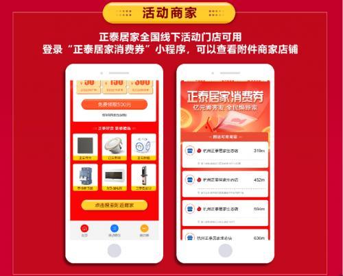 悟空体育体育
线上线下齐发亿元消费券：实力补贴家装复工