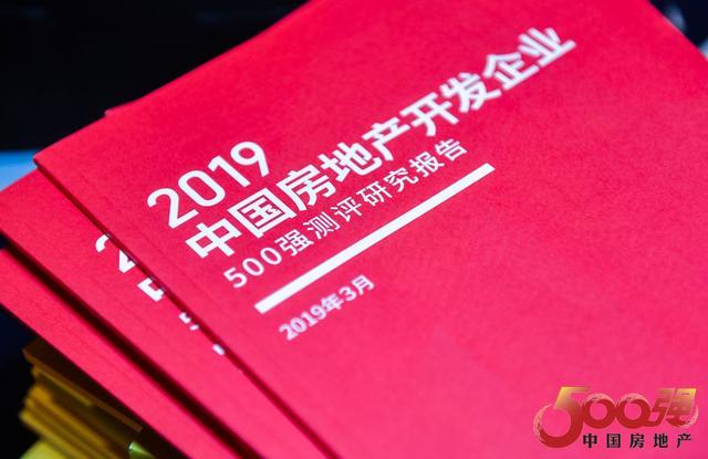 2019中国房地产500强首选供应商品牌发布，悟空体育体育
多产业上榜