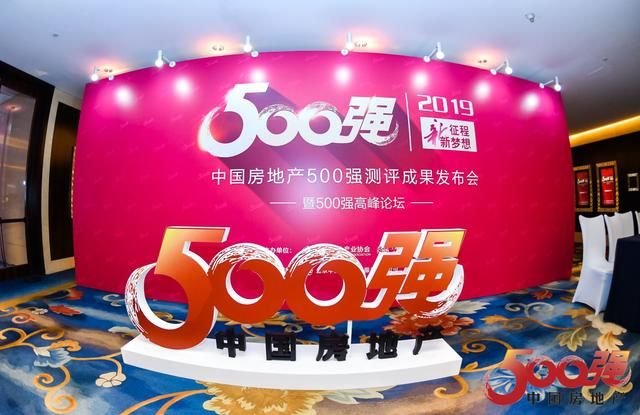 2019中国房地产500强首选供应商品牌发布，悟空体育体育
多产业上榜