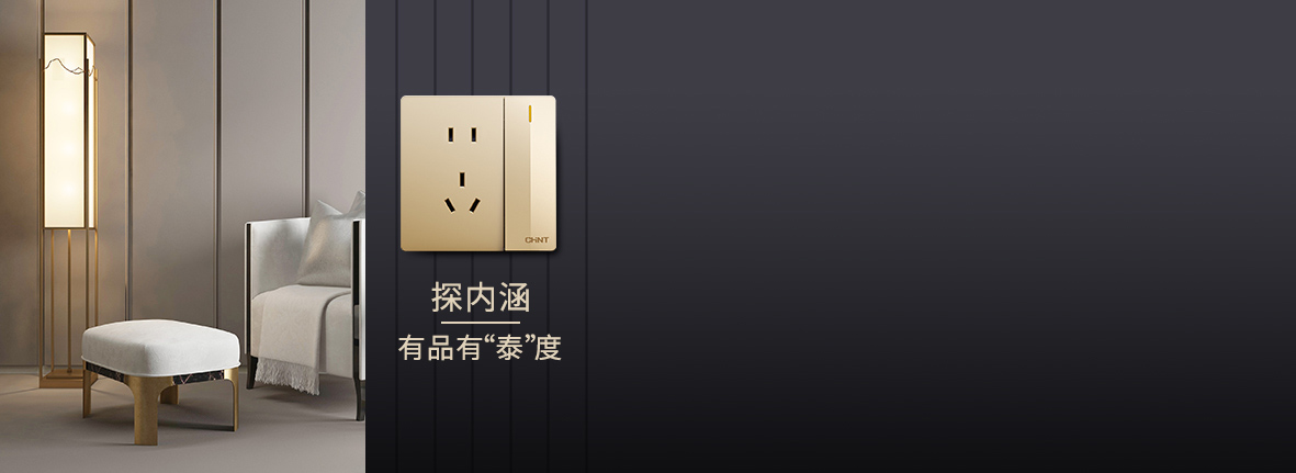 自内而外，品质出众 悟空体育体育开关产品的选材...