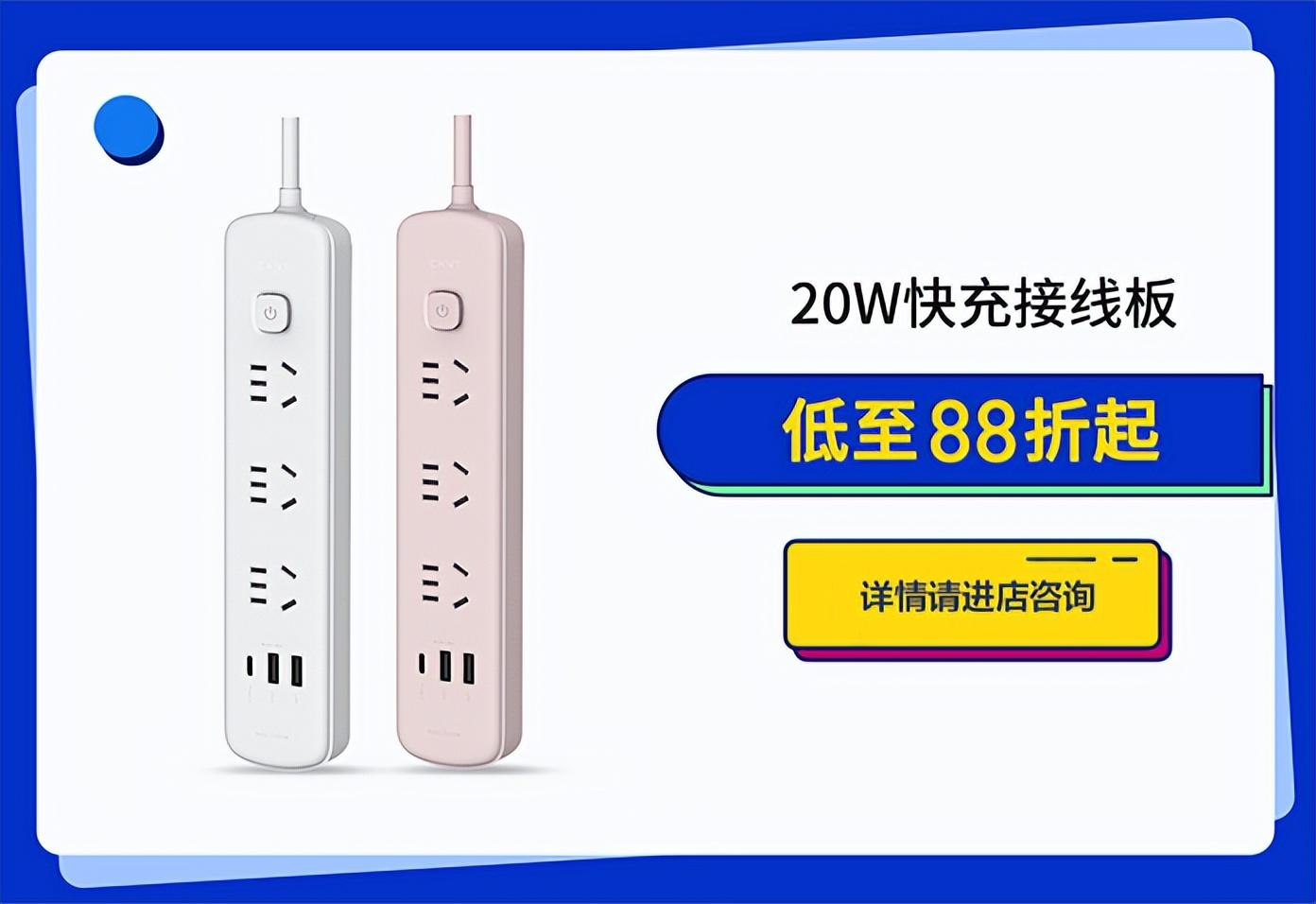 悟空体育体育排插送福利，新学期“满电”挺你