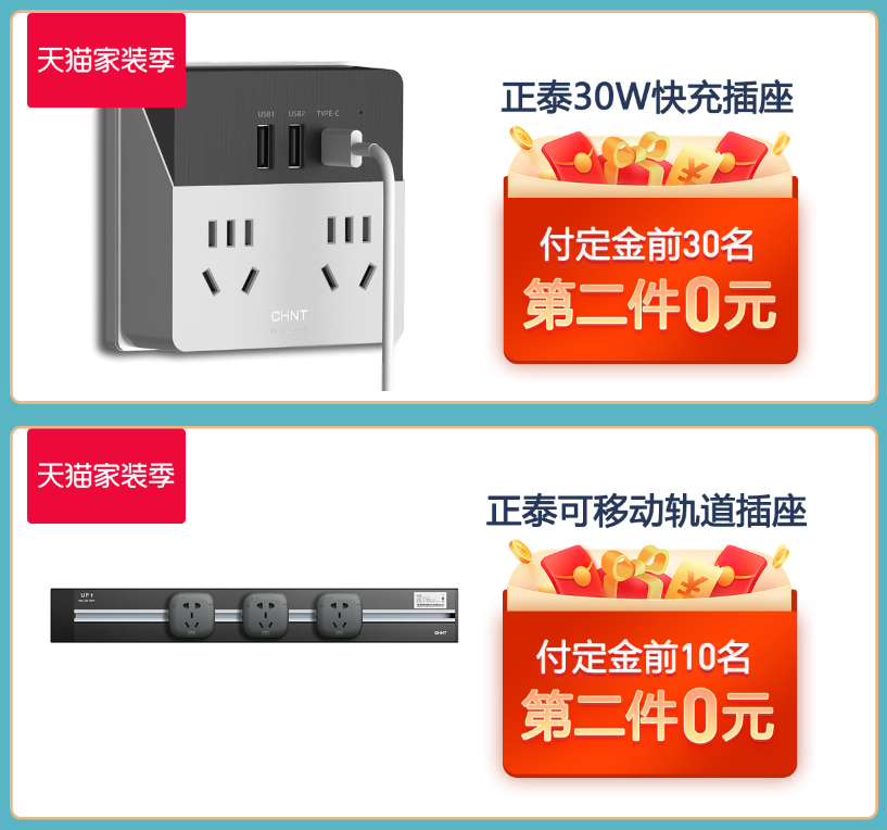 秋季家装，就来悟空体育体育
