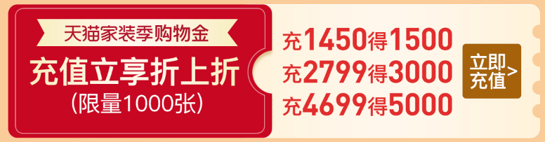 秋季家装，就来悟空体育体育
