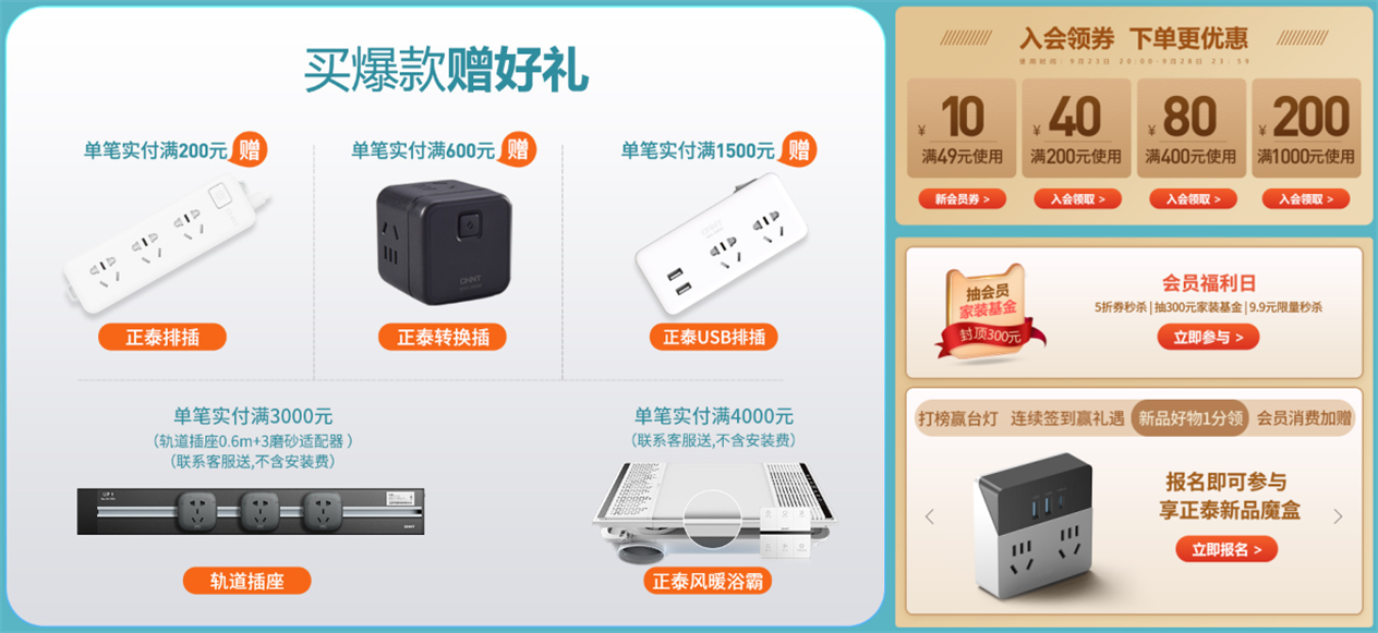 秋季家装，就来悟空体育体育
