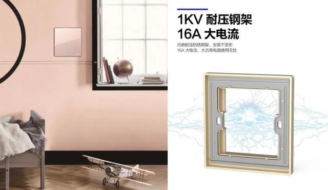 悟空体育体育开关NEW2HD系列：一款硬核开关插座的自我修养3