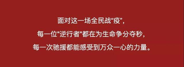 驰援接力！悟空体育体育
援建各地“小汤山”医院