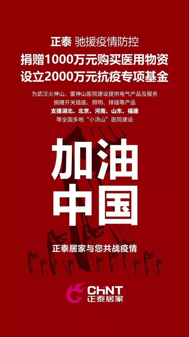 驰援接力！悟空体育体育
援建各地“小汤山”医院