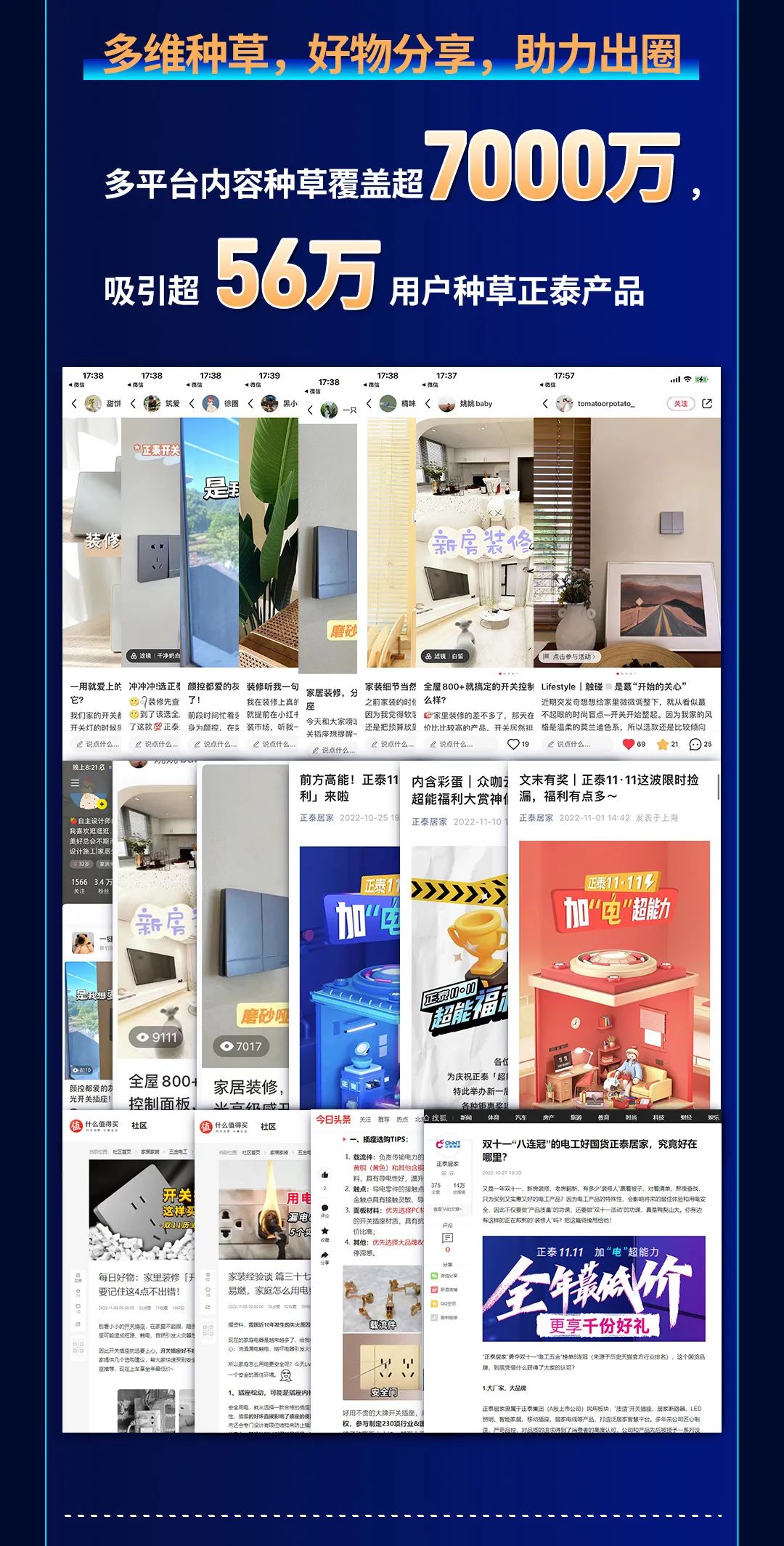 悟空体育体育11·11加电“超能力”| 9连冠超燃战报