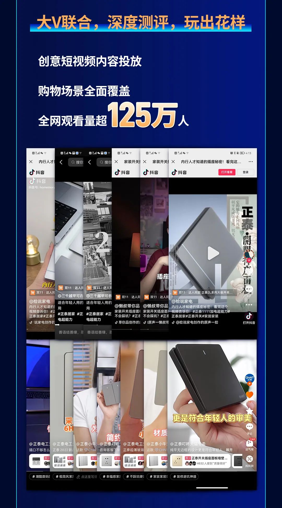 悟空体育体育11·11加电“超能力”| 9连冠超燃战报