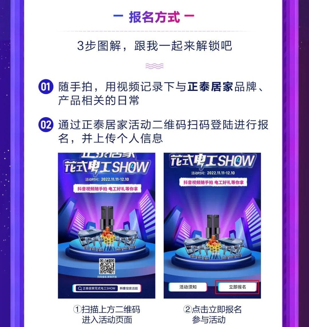 悟空体育体育
花式电工SHOW抖音挑战赛