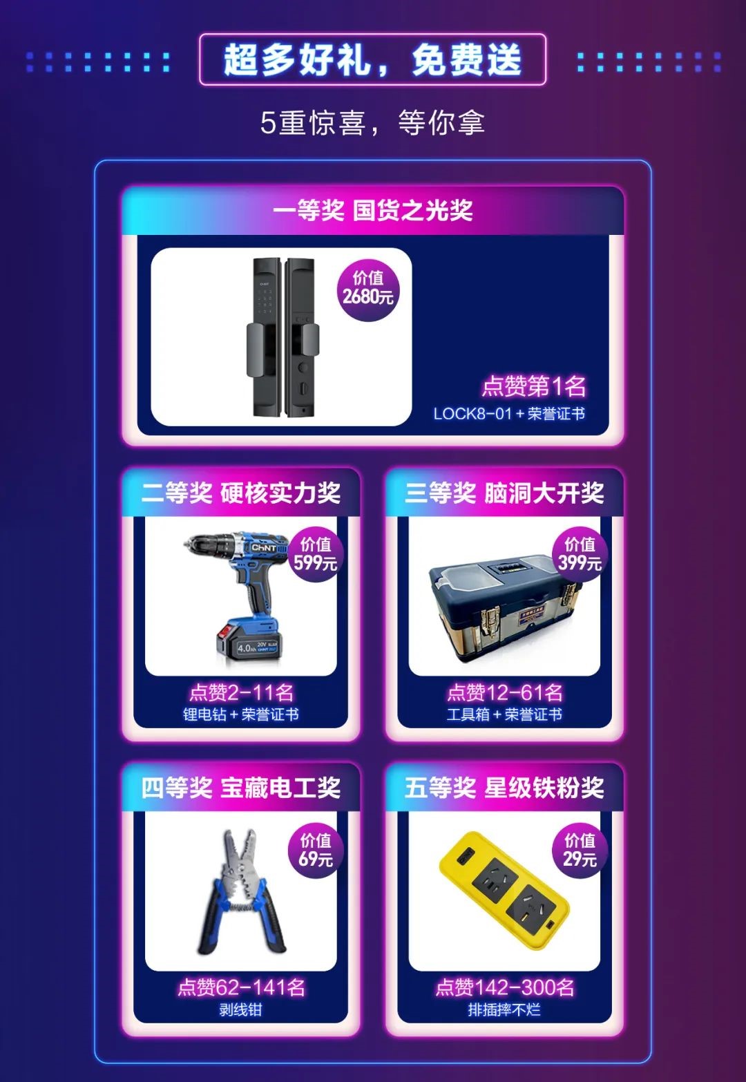悟空体育体育
花式电工SHOW抖音挑战赛