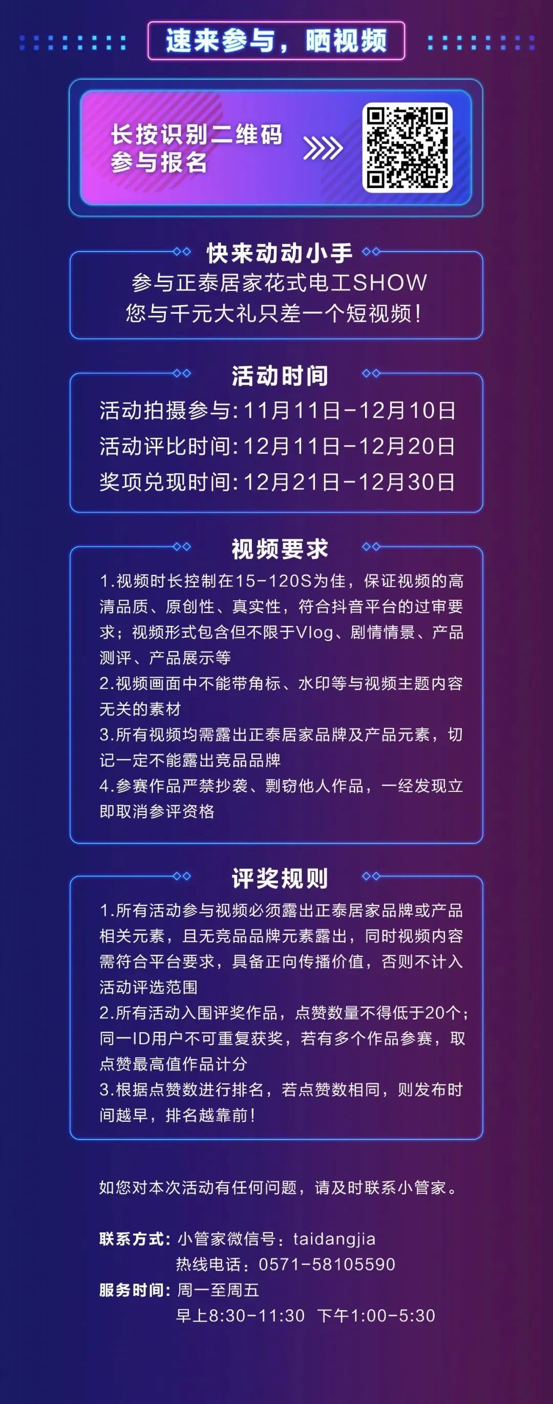 悟空体育体育
花式电工SHOW抖音挑战赛