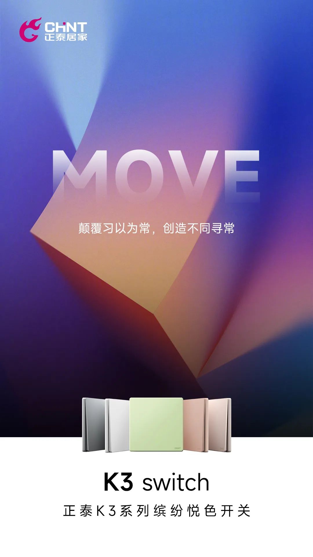 悟空体育体育K3系列开关上市-2