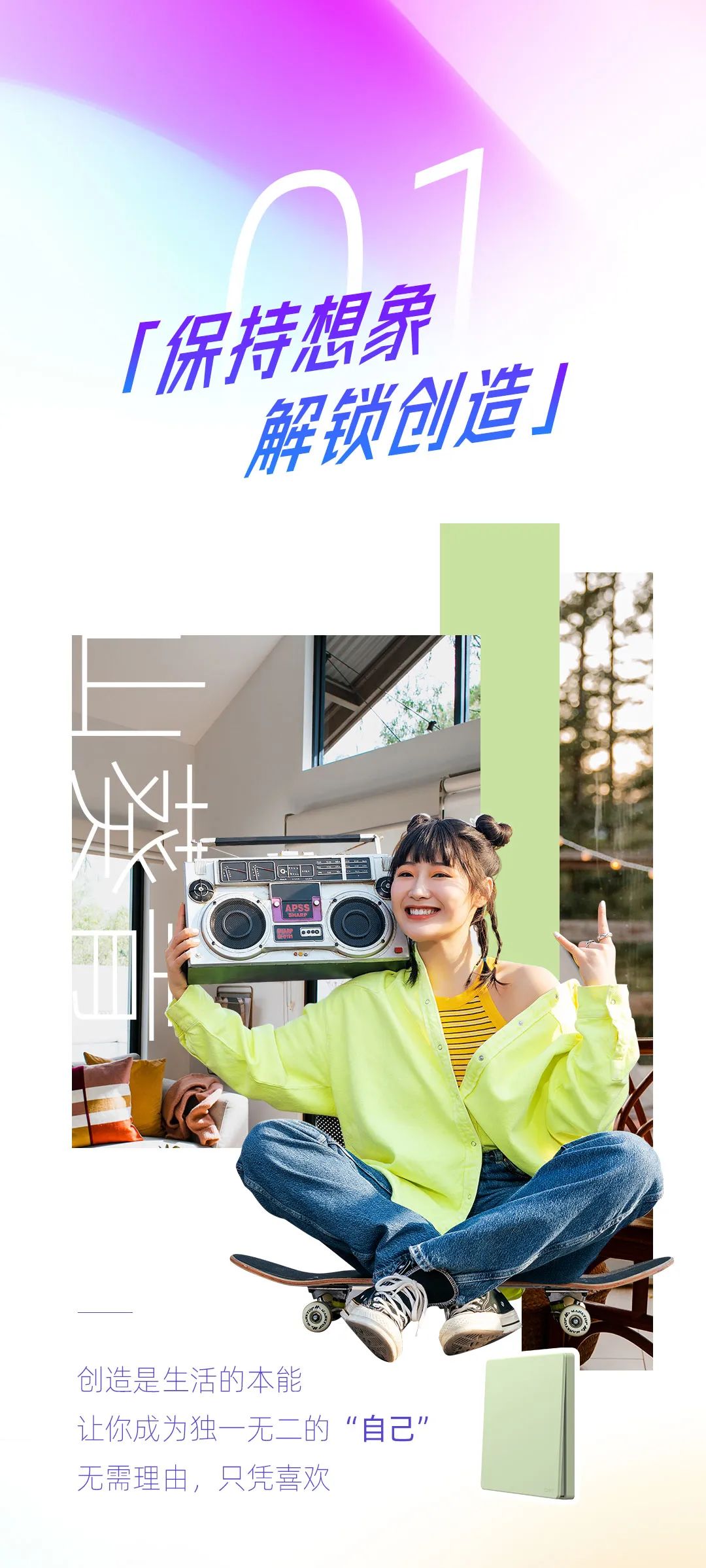 悟空体育体育K3系列开关：青春，就要热爱-2