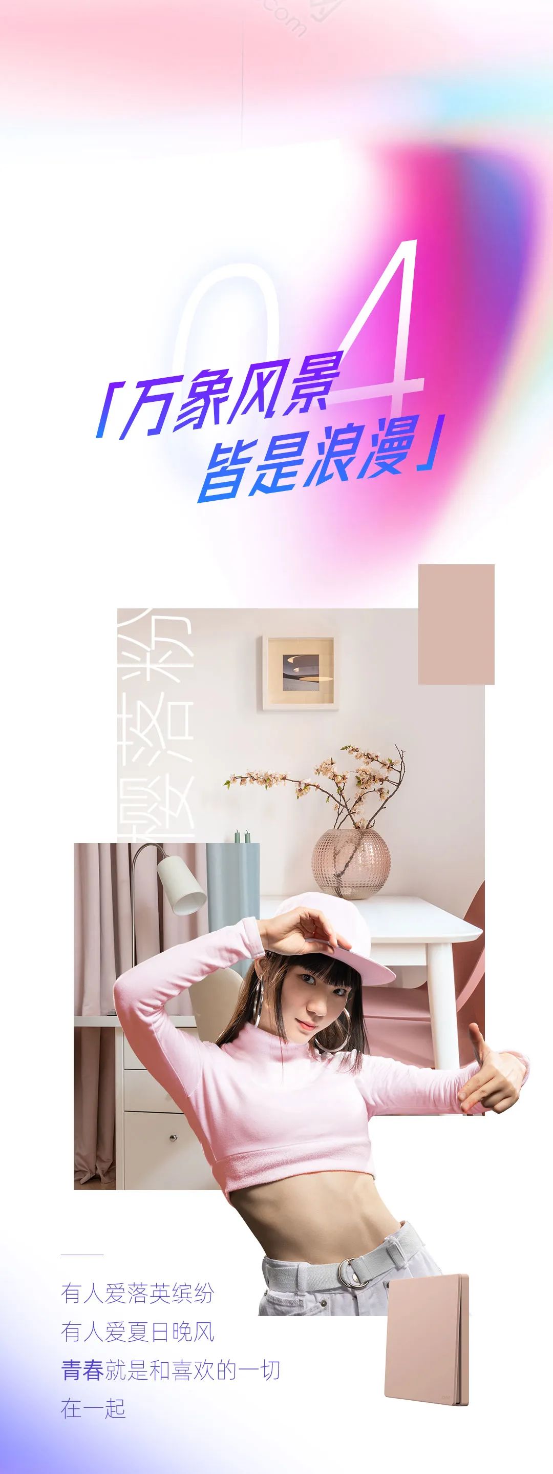 悟空体育体育K3系列开关：青春，就要热爱-5