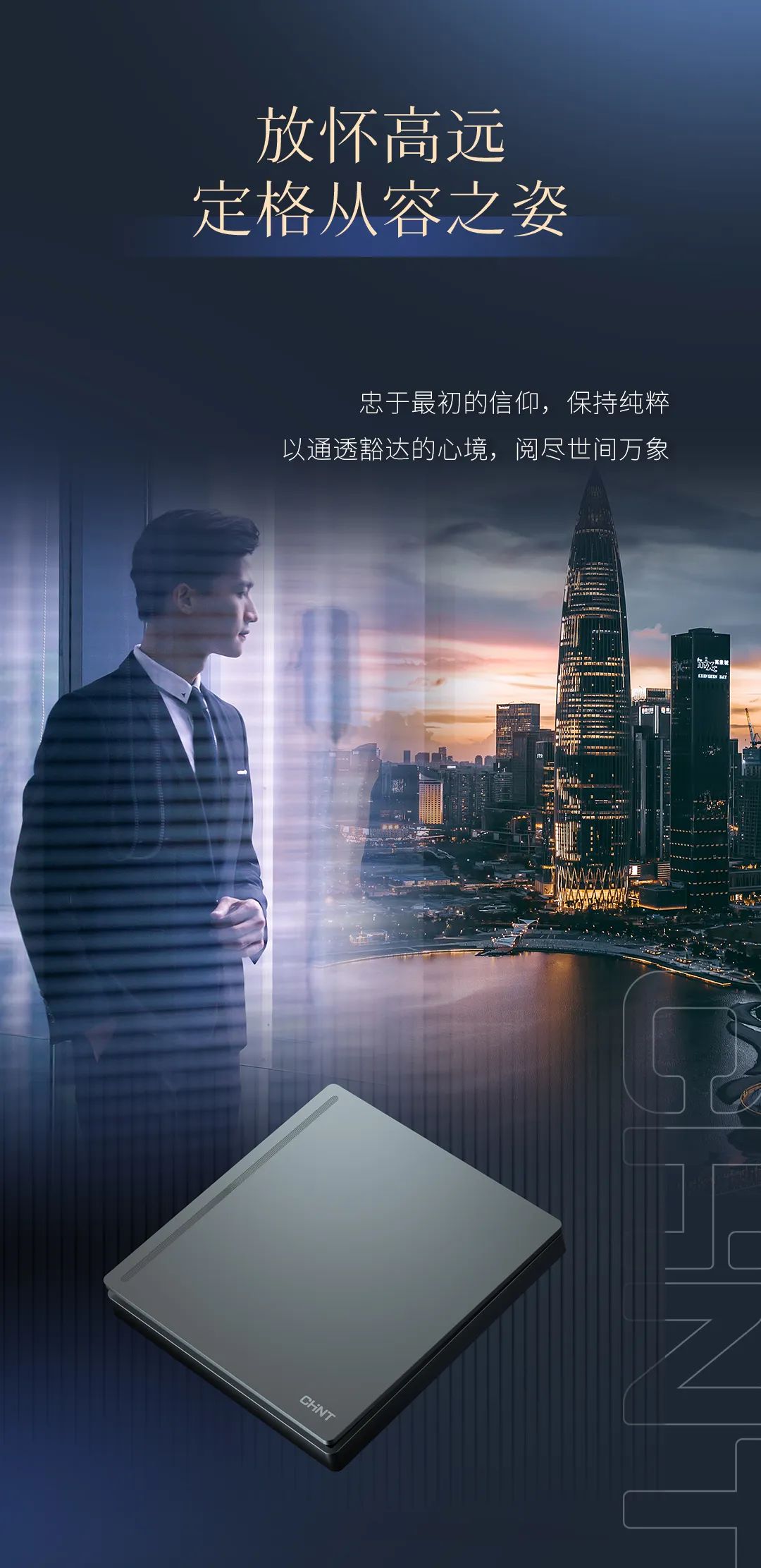 悟空体育体育T5系列开关：精英品格，耀而不灼-5
