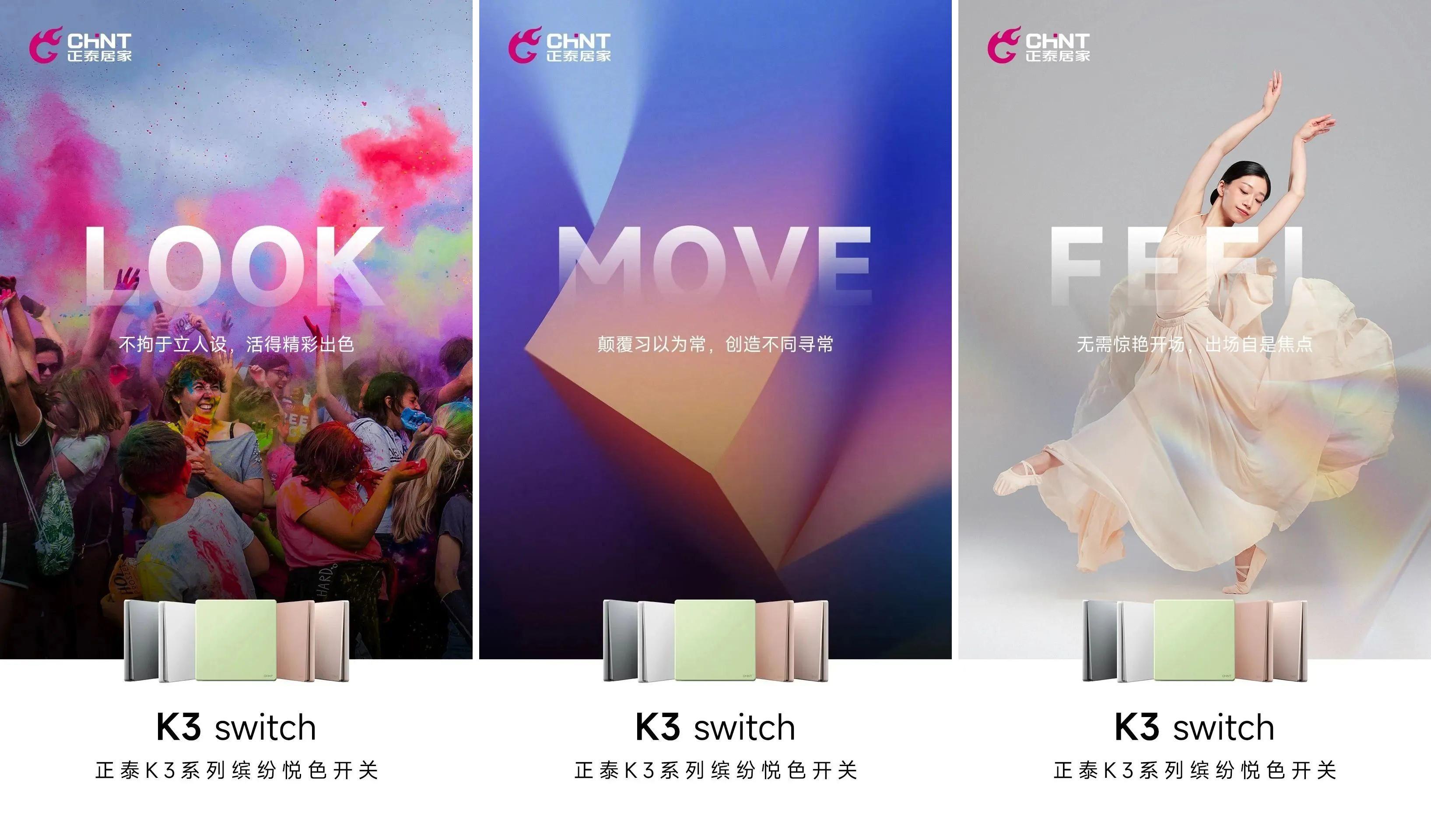 潮色，悦青春|悟空体育体育K3开关领“潮”出街-4