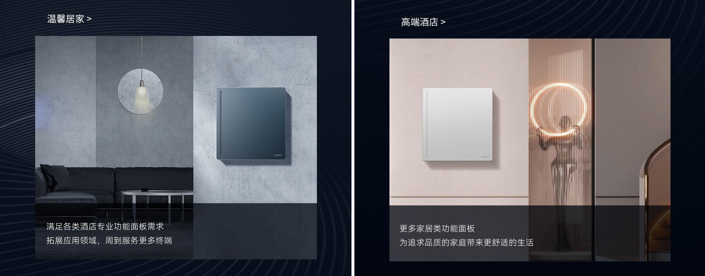 以品格，敬生活|悟空体育体育T5开关与您进阶新生活-4
