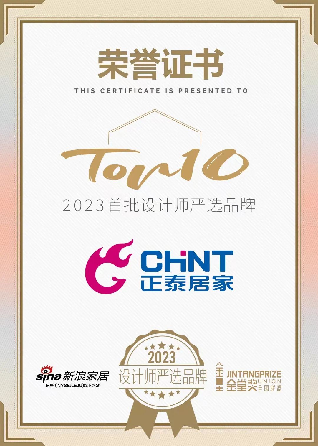 悟空体育体育
荣膺「2023设计师严选品牌TOP10」-1