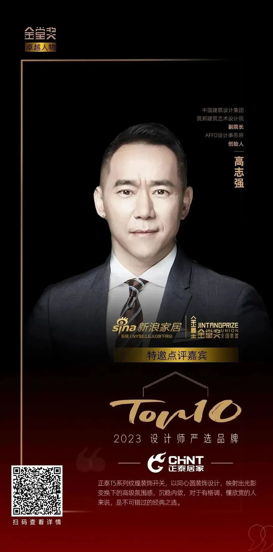 知名设计师点赞悟空体育体育T5系列：演绎高级空间美学-3