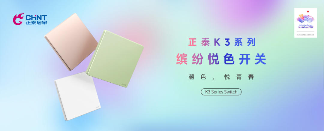 知名设计师点赞悟空体育体育K3系列：开关秀出年轻范-1