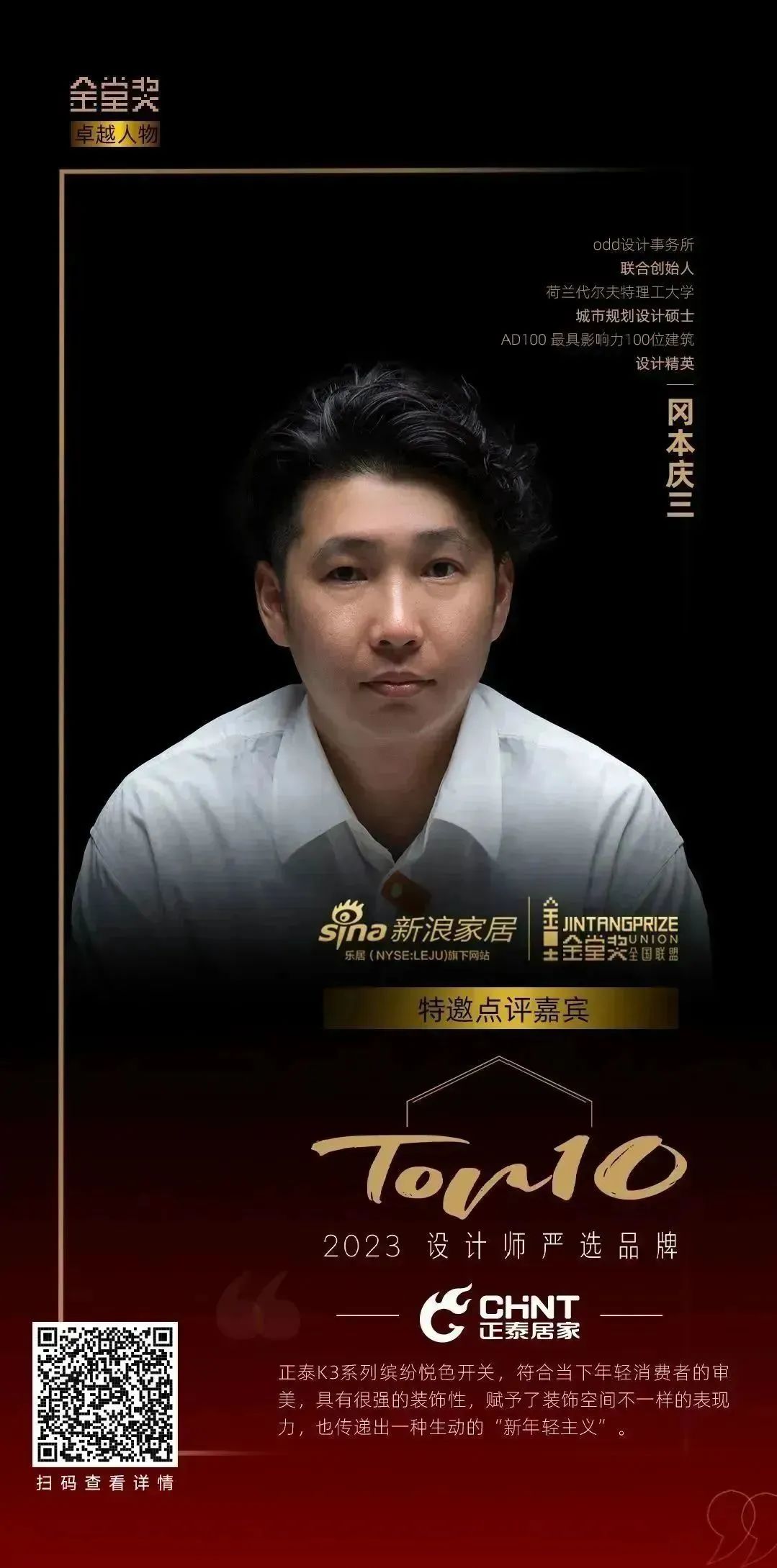 知名设计师点赞悟空体育体育K3系列：开关秀出年轻范-2