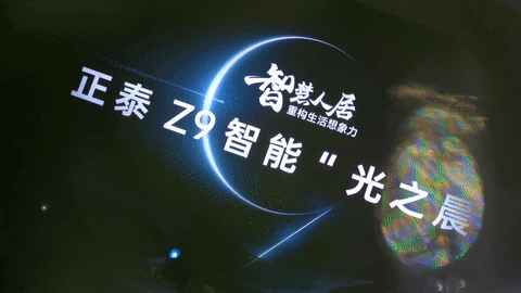 悟空体育体育Z9智能沙龙会-1