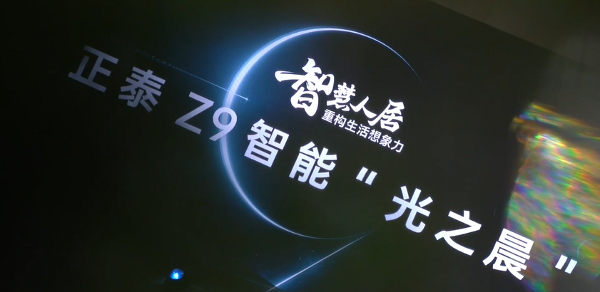 感恩见证 | 悟空体育体育Z9智能沙龙会