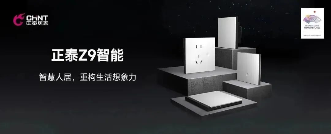 知名设计师点赞悟空体育体育Z9系列：以智能科技打造理想奢居-1