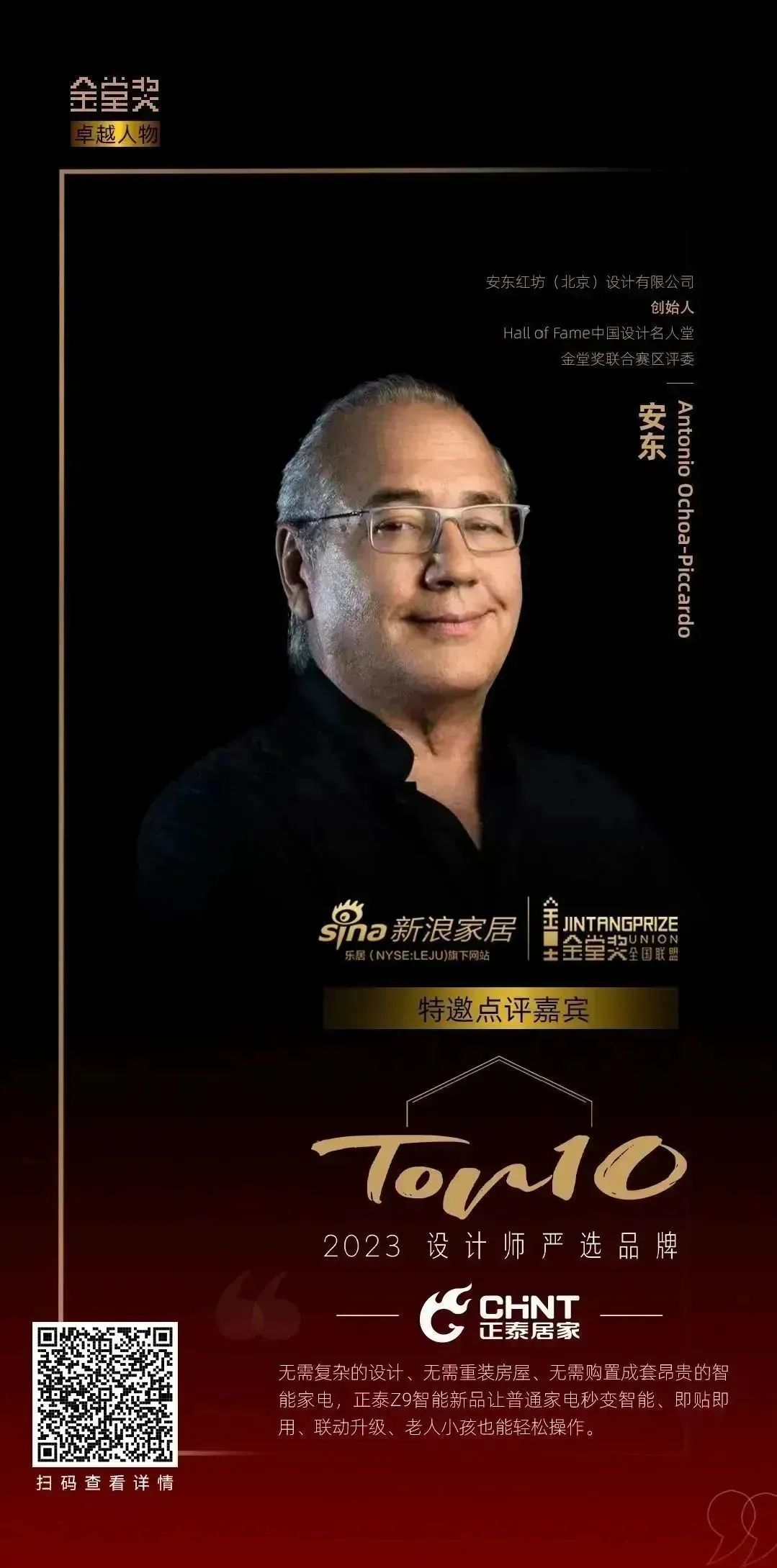 知名设计师点赞悟空体育体育Z9系列：以智能科技打造理想奢居-2