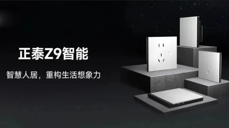 知名设计师点赞悟空体育体育Z9系列：以智能科技打造理想奢居