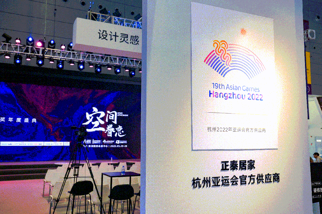 悟空体育体育
亮相深圳时尚家居设计周-2