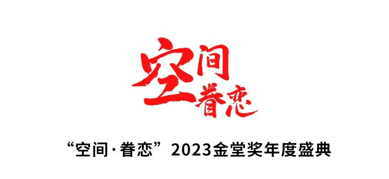 悟空体育体育
亮相深圳时尚家居设计周-7